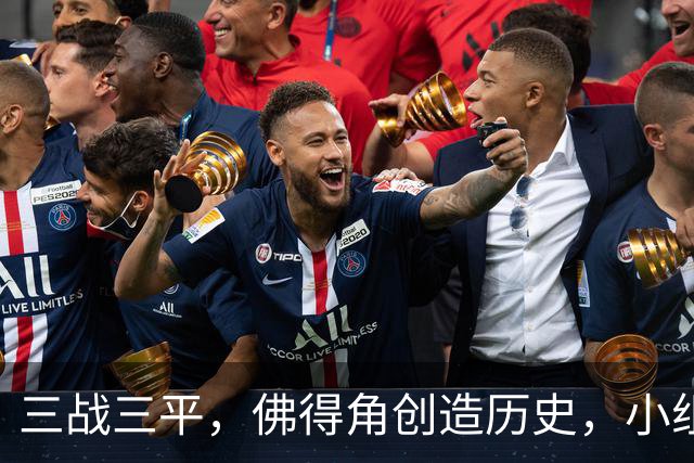 三战三平，佛得角创造历史，小组赛第二晋级
